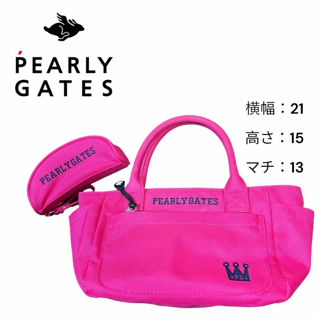 PEARLY GATES カートバック ピンク ボールポーチ付き - ラウンド用品