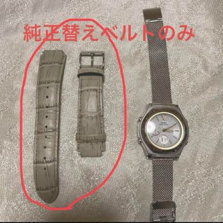 カシオ(CASIO)のカシオ　腕時計　レディース　純正交換ベルト　ばね棒付き　牛皮製　ベージュ　未使用(腕時計)