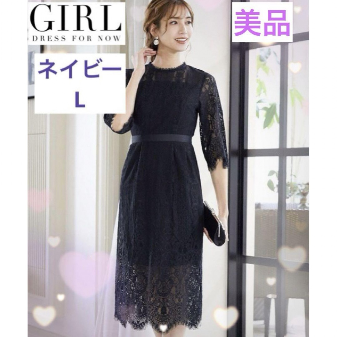 GIRL(ガール)の美品　GIRL パネル柄総レース五分袖Iラインミモレ丈結婚式パーティードレス レディースのフォーマル/ドレス(ロングドレス)の商品写真