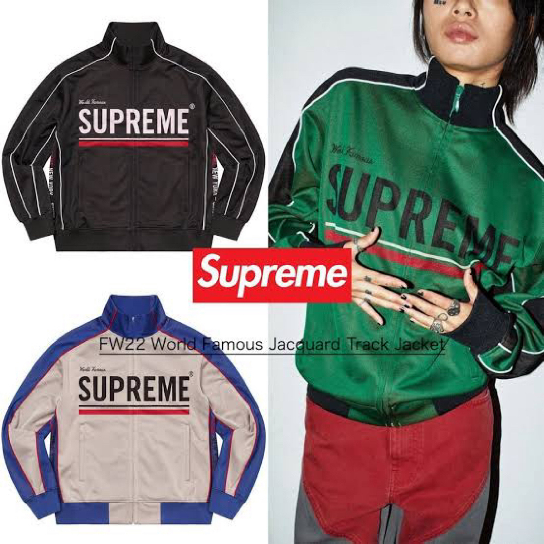 Supreme(シュプリーム)の新品 supreme world famous track jacket メンズのトップス(ジャージ)の商品写真