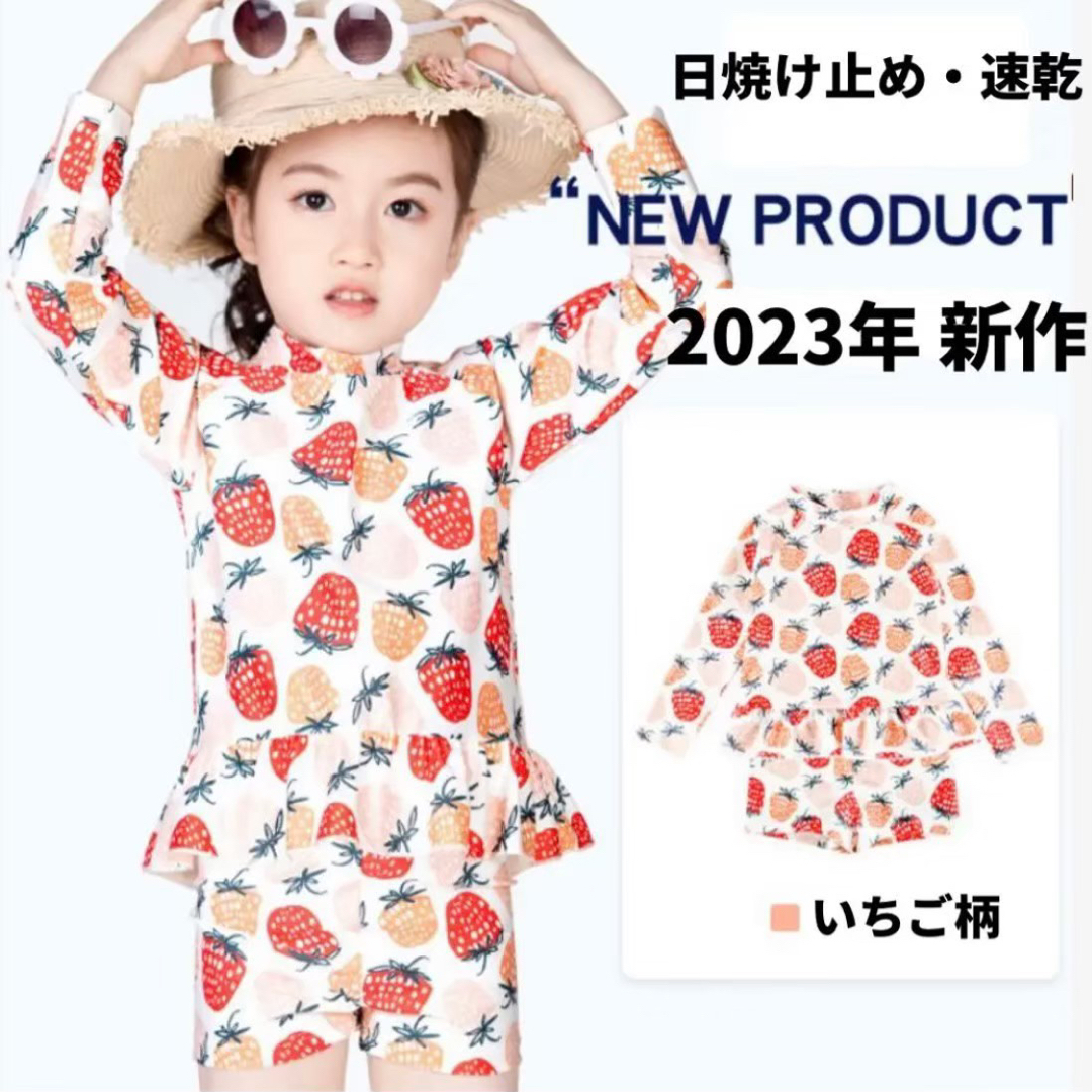 ラッシュガード  3点セット 女の子 110 セット 120 キッズ かわいい キッズ/ベビー/マタニティのキッズ服女の子用(90cm~)(水着)の商品写真