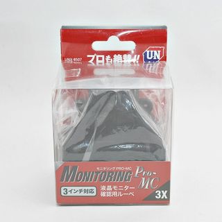 新品 モニタリング Pro-MC UNX-8507(その他)