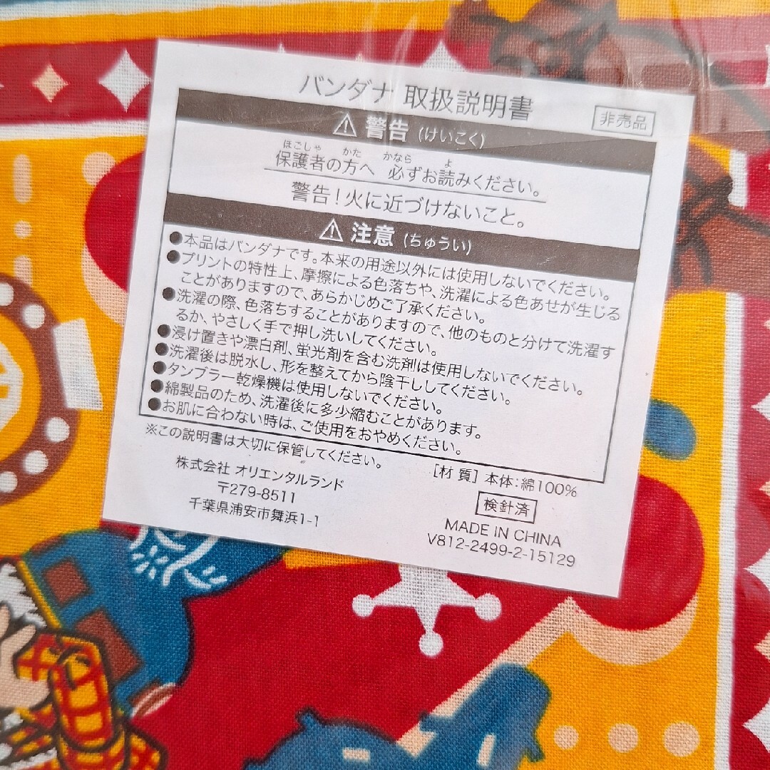 Disney(ディズニー)の新品未開封　非売品　ディズニー　バンダナ/ランチマット　2枚組 エンタメ/ホビーのおもちゃ/ぬいぐるみ(キャラクターグッズ)の商品写真