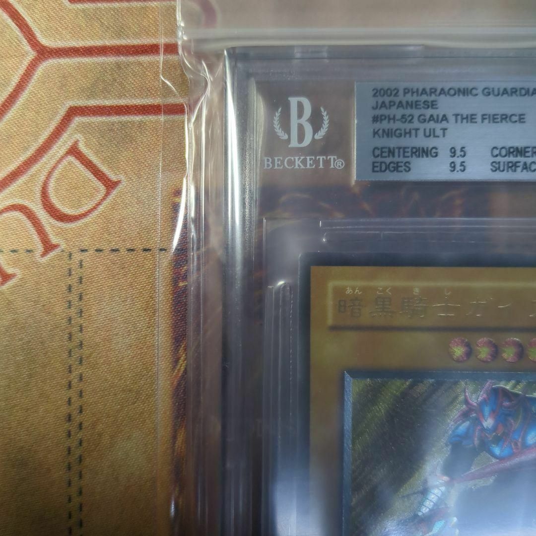 遊戯王(ユウギオウ)の遊戯王　BGS9 PH-52 暗黒騎士ガイア　レリーフ アルティメットレア　希少 エンタメ/ホビーのトレーディングカード(シングルカード)の商品写真