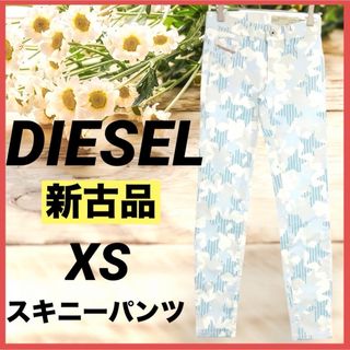 DIESEL -  【新古品】DIESEL ディーゼル XS 青 タグ付き スキニー ストレッチ 