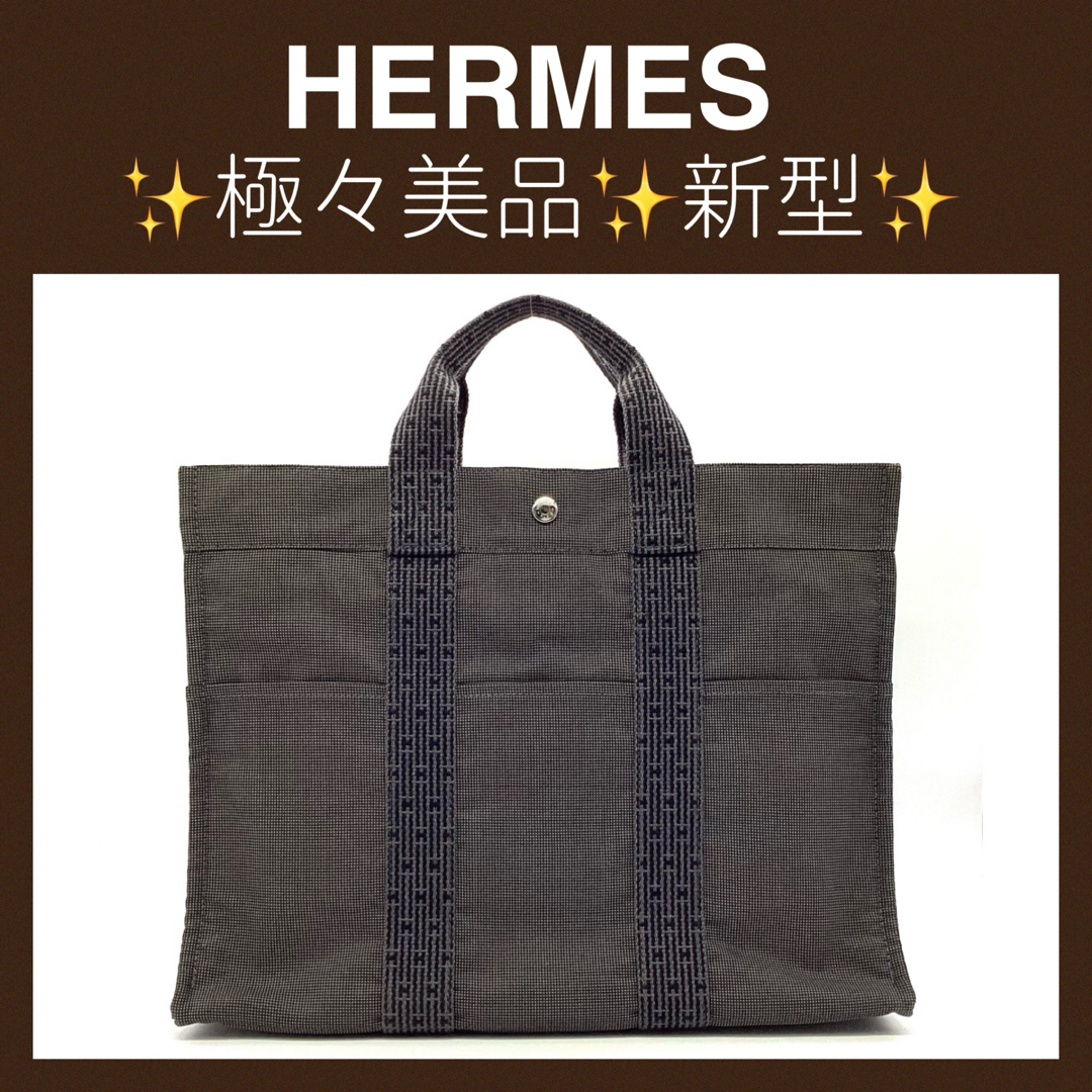 Hermes(エルメス)の極々美品　エルメス　エールラインMM  トートバッグ　メンズ　レディース　 レディースのバッグ(トートバッグ)の商品写真