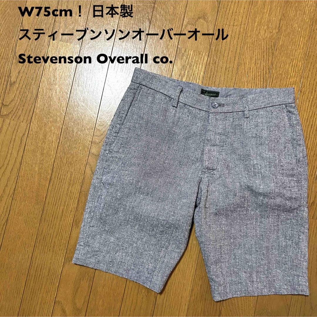 STEVENSON OVERALL(スティーブンソンオーバーオール)のW75cm！ 日本製 スティーブンソンオーバーオール 古着ショートパンツ メンズのパンツ(ショートパンツ)の商品写真