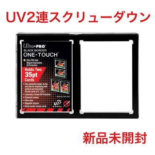 ultra pro ウルトラプロ 2枠 2連スクリューダウン UVカット