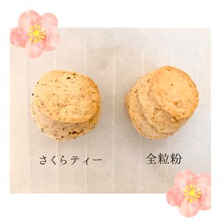 春の英国スコーン * 12個入 * さくらティー * 全粒粉 * (菓子/デザート)