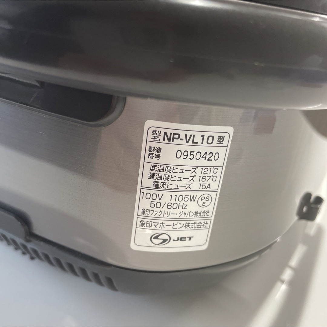 象印(ゾウジルシ)のZOJIRUSHI NP-VL10-TD 炊飯器 スマホ/家電/カメラの調理家電(炊飯器)の商品写真