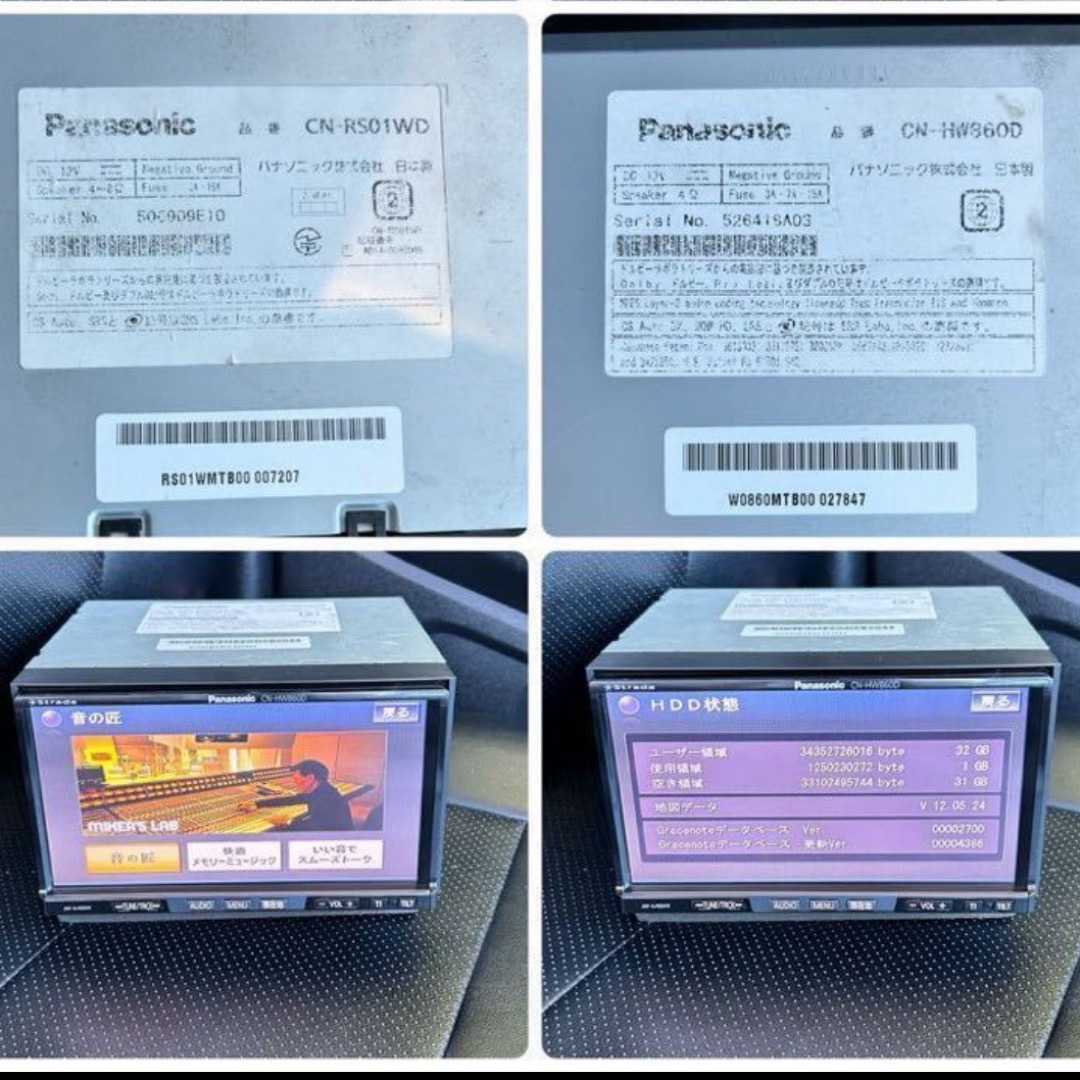 Panasonic(パナソニック)の★Panasonic ストラーダ ★2台★1台訳あり★ 自動車/バイクの自動車(カーナビ/カーテレビ)の商品写真