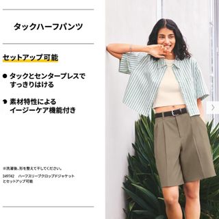 ジーユー(GU)のGU タックハーフパンツ(ハーフパンツ)