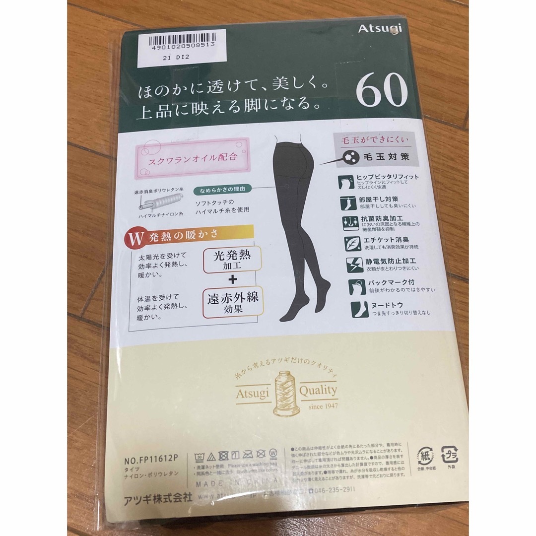 Atsugi(アツギ)の新品‼️ATSUG I  ３点セット❤️ 合計3,960円　M〜Lサイズ レディースのレッグウェア(タイツ/ストッキング)の商品写真