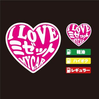 ミゼット ハート ステッカー セット ピンク 【高品質】 大人気！(その他)