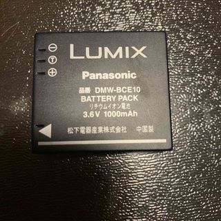 パナソニック(Panasonic)のPanasonic DMw-BCE10(バッテリー/充電器)