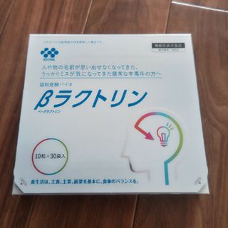 キョウワハッコウバイオ(協和発酵バイオ)のβラクトリン(その他)