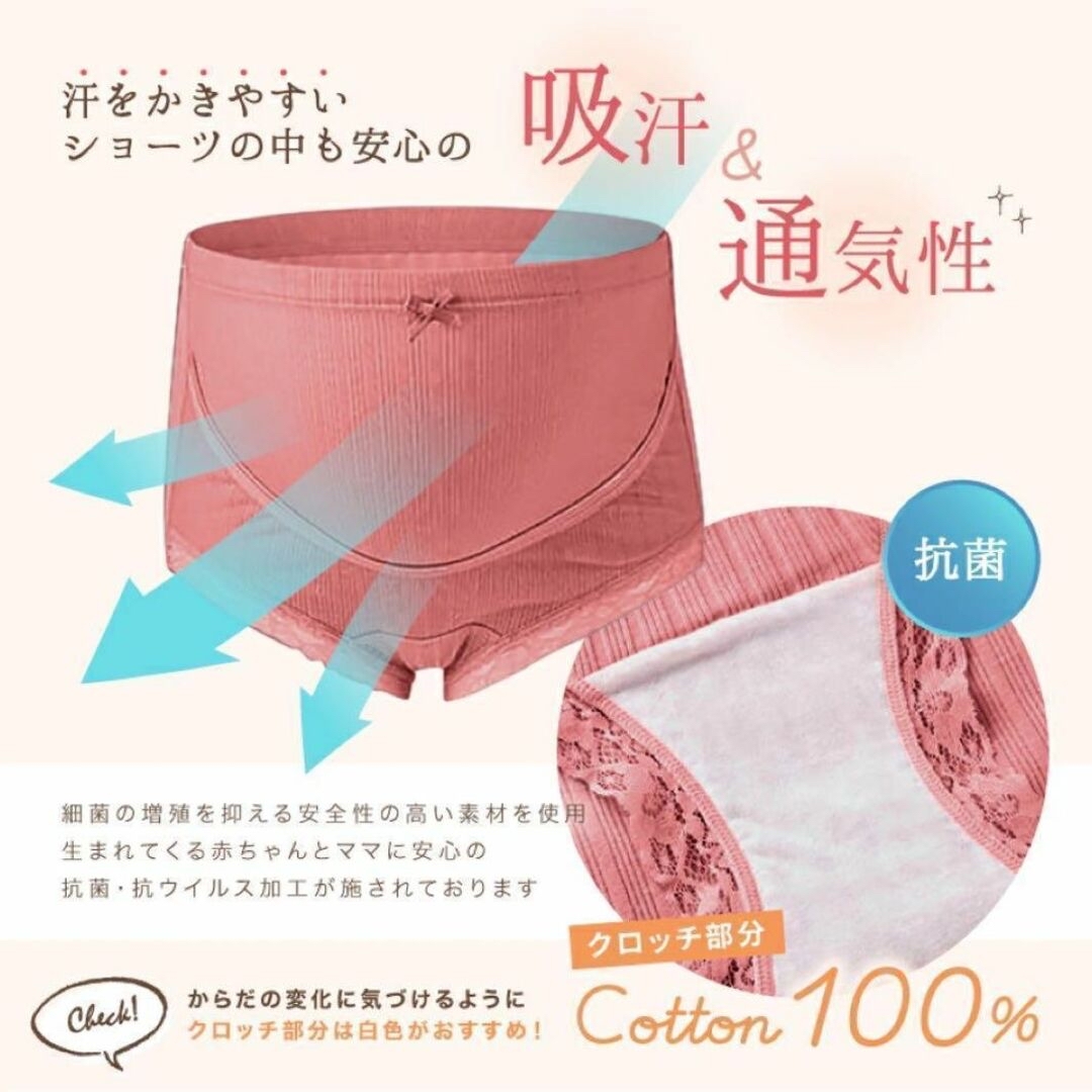 マタニティ ショーツ パンツ インナー 抗菌加工 3点セット 妊娠 妊婦 XXL キッズ/ベビー/マタニティのマタニティ(マタニティ下着)の商品写真