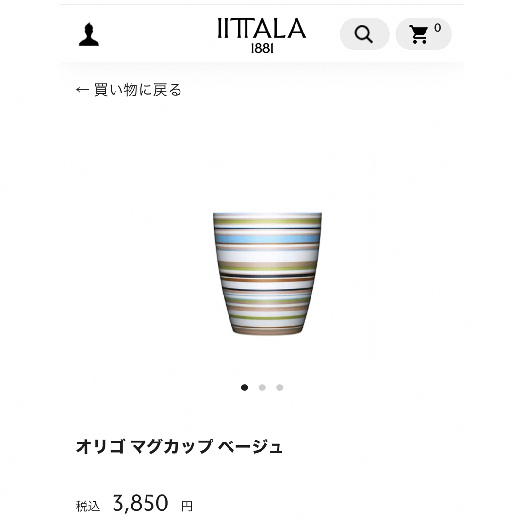 iittala(イッタラ)のイッタラ　オリゴ　マグカップ インテリア/住まい/日用品のキッチン/食器(グラス/カップ)の商品写真