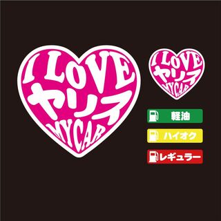 ヤリス ハート ステッカー セット ピンク 【高品質】 大人気！(その他)
