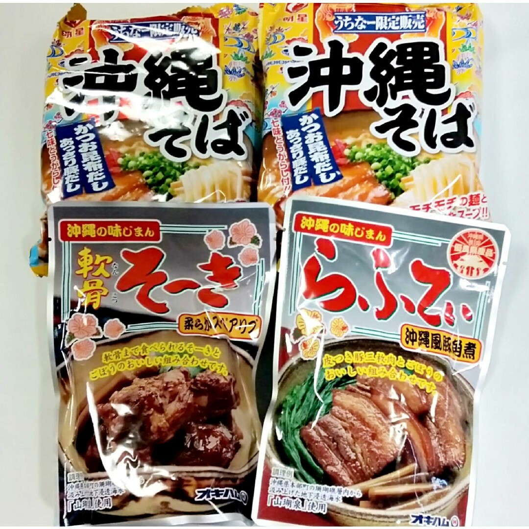 オキハム(オキハム)の沖縄そば2人前！！軟骨そーき ラフテー オキハム 明星 乾麺 沖縄お土産 食品/飲料/酒の加工食品(レトルト食品)の商品写真