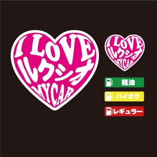 ルクシオ ハート ステッカー セット ピンク 【高品質】 大人気！(その他)