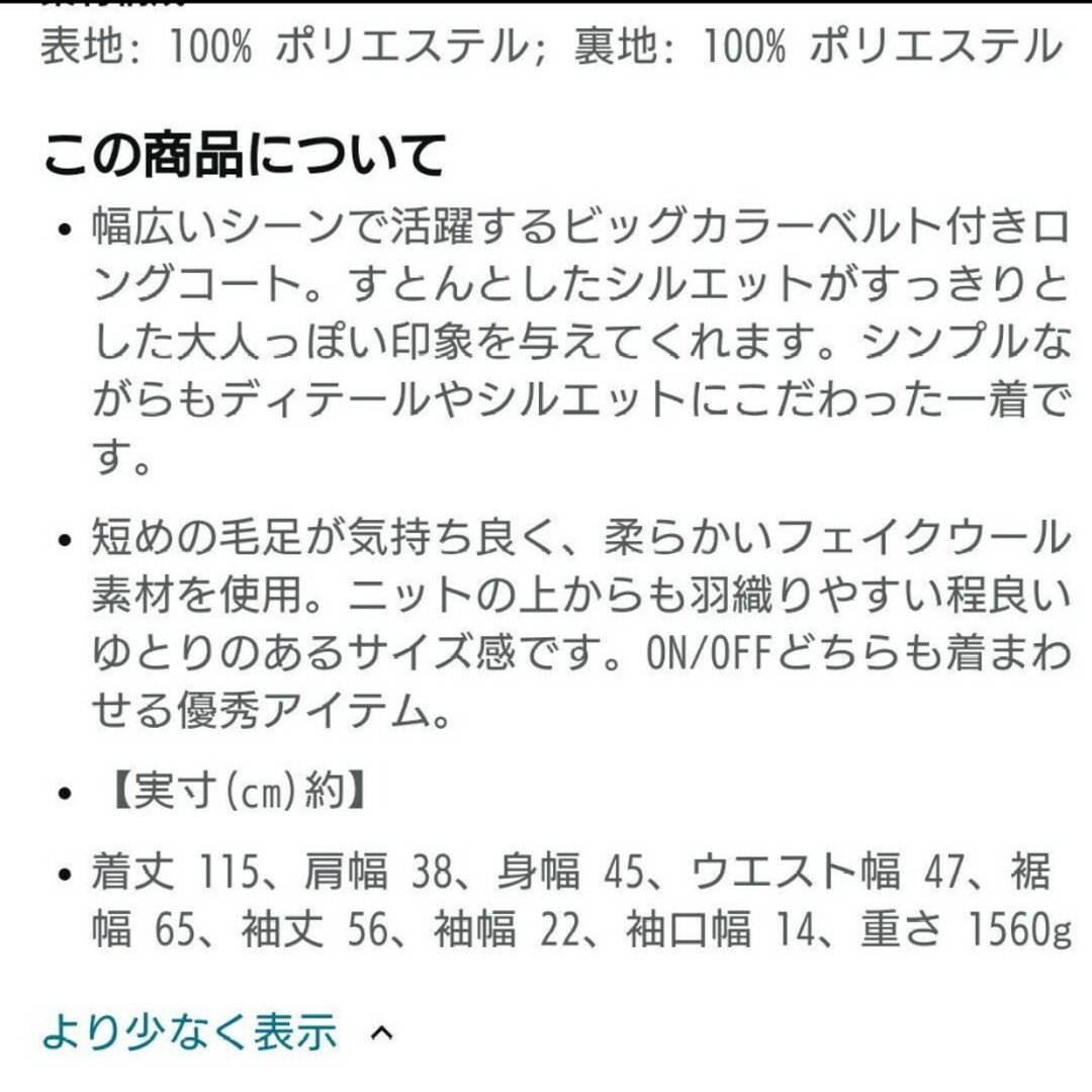 神戸レタス(コウベレタス)のパープルロングコート レディースのジャケット/アウター(ロングコート)の商品写真