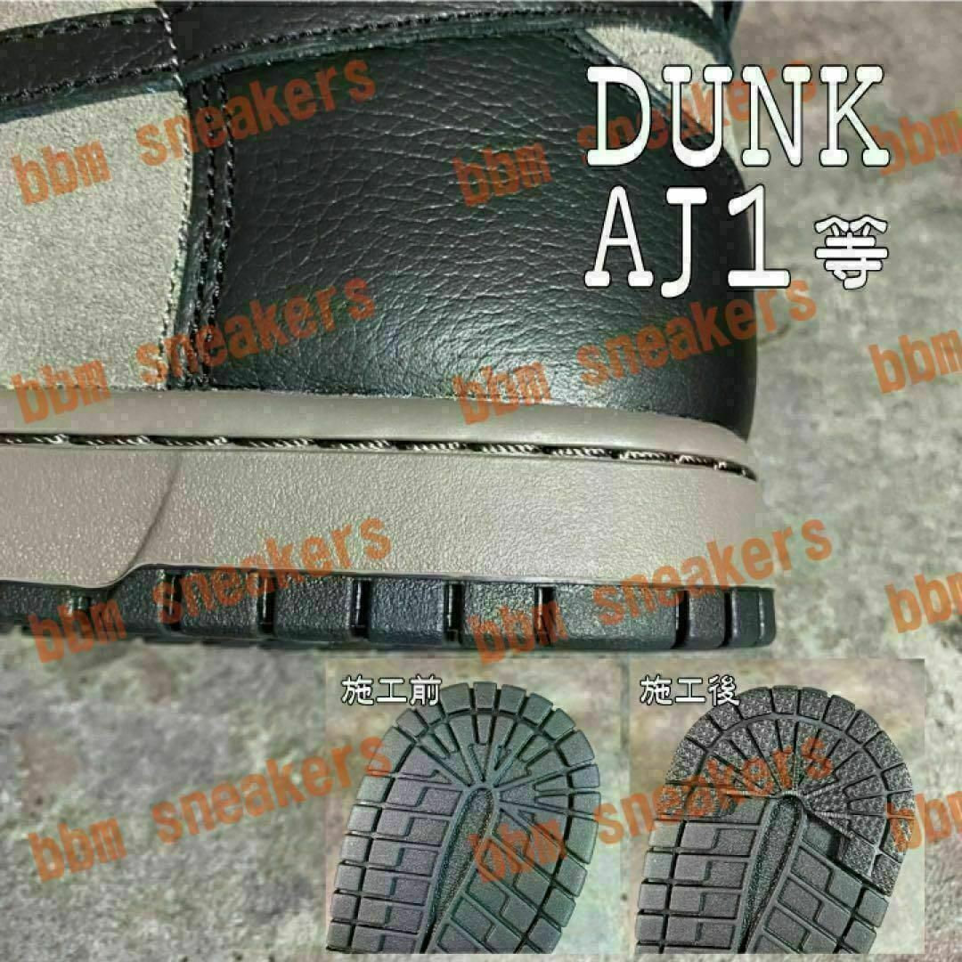 ヒールプロテクター 水色 つま黒ソール ガード aj1 dunksb 守 UNC メンズの靴/シューズ(スニーカー)の商品写真
