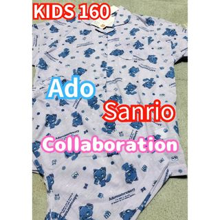 【KIDS 160】Ado  ルームウェア パジャマ 部屋着 上下セット(パジャマ)