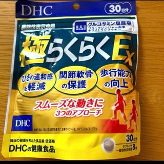 ディーエイチシー(DHC)のDHC極らくらくEX  30日分(ビタミン)