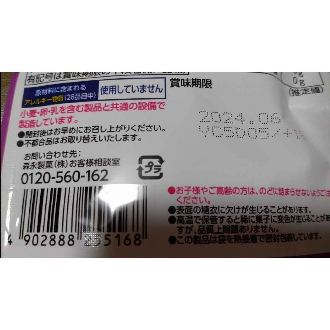 バリボリラムネ　グレープ味 　バリほろ　○２種６点セット 食品/飲料/酒の食品(菓子/デザート)の商品写真