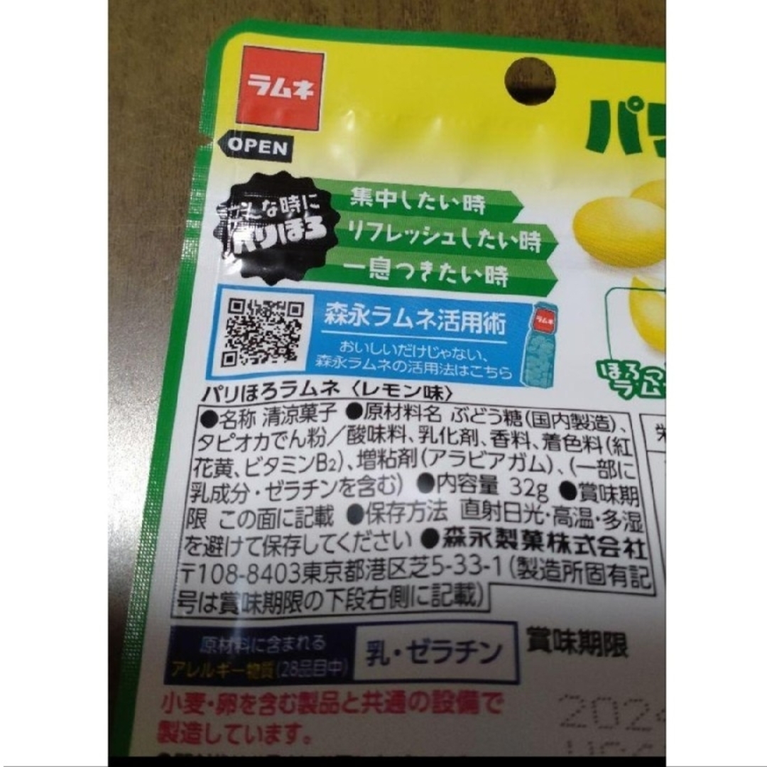 バリボリラムネ　グレープ味 　バリほろ　○２種６点セット 食品/飲料/酒の食品(菓子/デザート)の商品写真