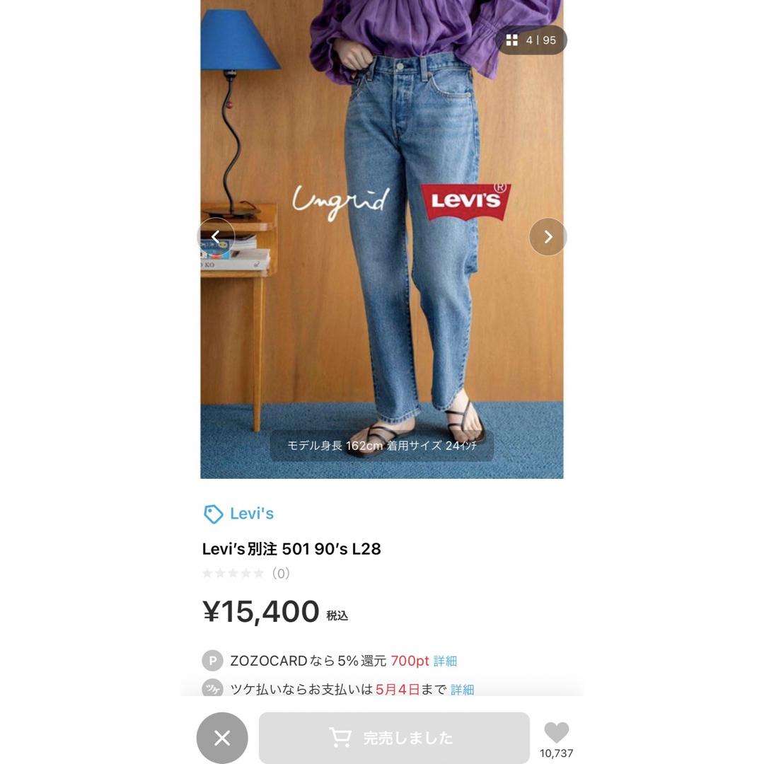 Ungrid(アングリッド)のLevi's 501 ungrid別注 レディースのパンツ(デニム/ジーンズ)の商品写真