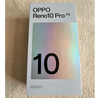 オッポ(OPPO)の新品未使用！OPPO Reno10 Pro 5G A302OP シルバーグレー(スマートフォン本体)