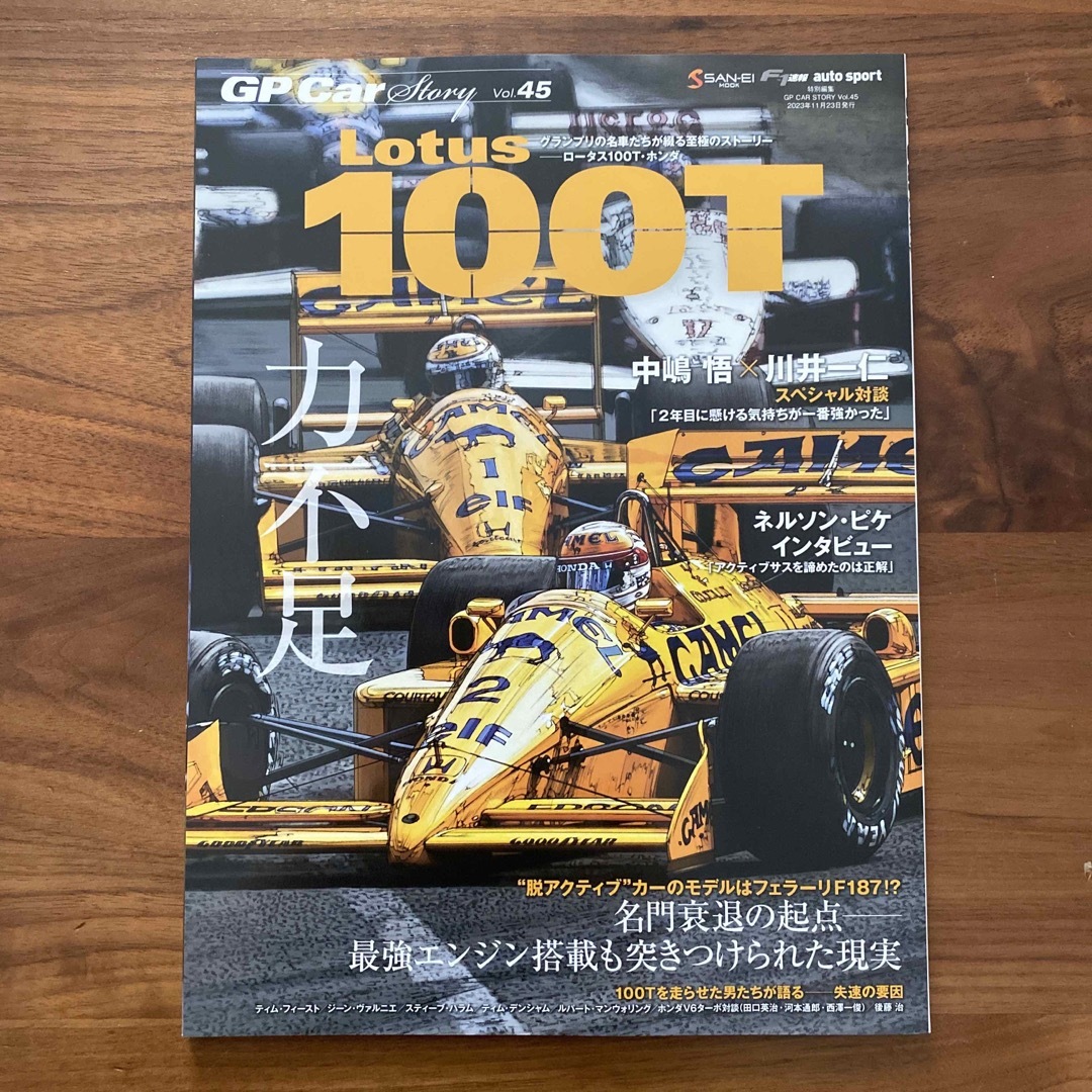 ＧＰ　ＣＡＲ　ＳＴＯＲＹ エンタメ/ホビーの雑誌(車/バイク)の商品写真