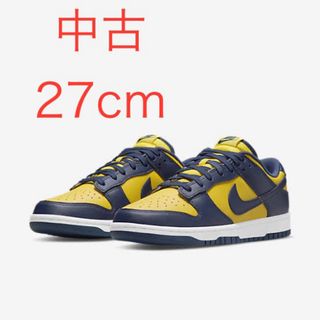 ナイキ(NIKE)の中古品! Nike Dunk Low Michigan  27cm(スニーカー)