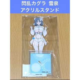 閃乱カグラ 雪泉 webくじ アクリルスタンド(その他)