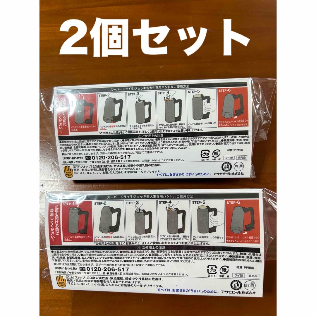 アサヒスーパードライ 大生ジョッキ缶 専用ジョッキハンドル ピンク 4