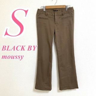 ブラックバイマウジー(BLACK by moussy)のブラックバイマウジー　ストレートパンツ　S　ブラウン　きれいめ　オフィス　ロング(カジュアルパンツ)