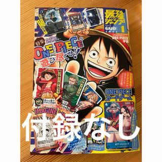 最強ジャンプ　2024年4月号(少年漫画)