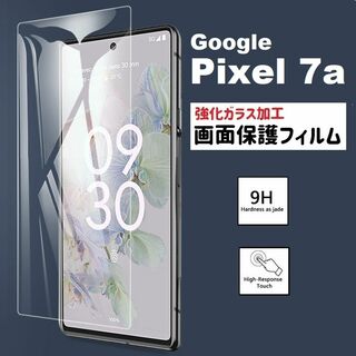 Pixel 7a 画面保護フィルム　強化ガラス加工(保護フィルム)