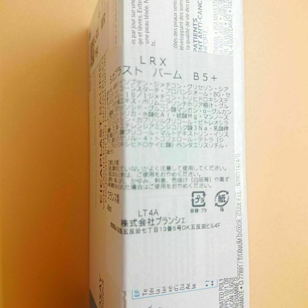 LA ROCHE-POSAY(ラロッシュポゼ)のラロッシュポゼ シカプラストバーム B5+ 40ml B5＋ CICAクリーム コスメ/美容のスキンケア/基礎化粧品(フェイスクリーム)の商品写真