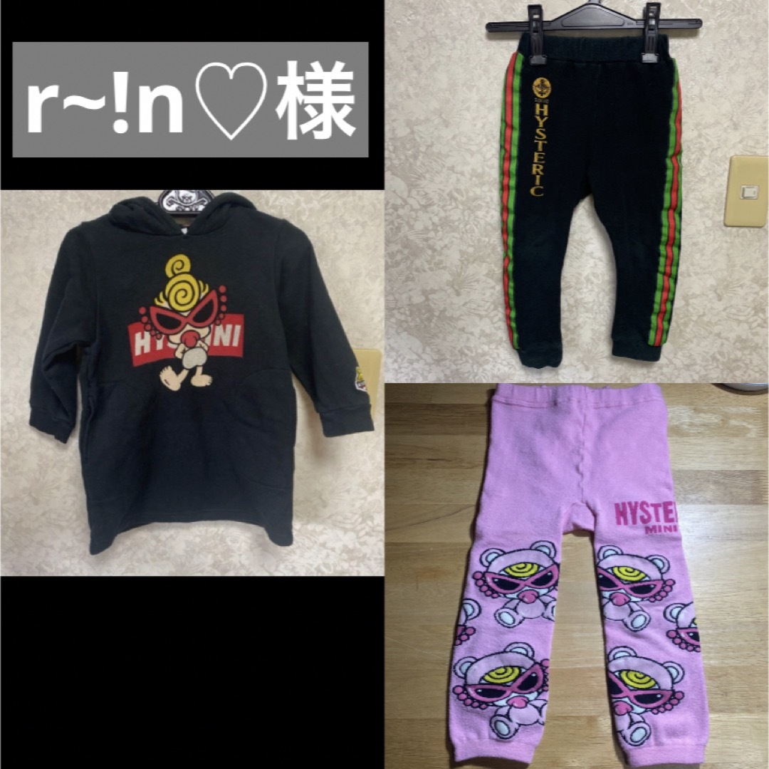 HYSTERIC MINI(ヒステリックミニ)のr~!n♡様 専用 キッズ/ベビー/マタニティのキッズ服男の子用(90cm~)(パンツ/スパッツ)の商品写真