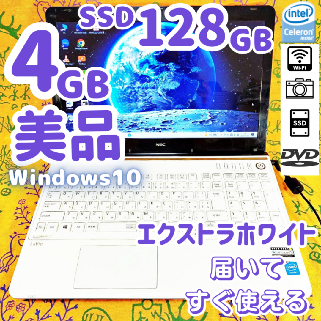 限定1台限りの【美品】SSD搭載で爆速✨設定済ノートパソコン | フリマアプリ ラクマ