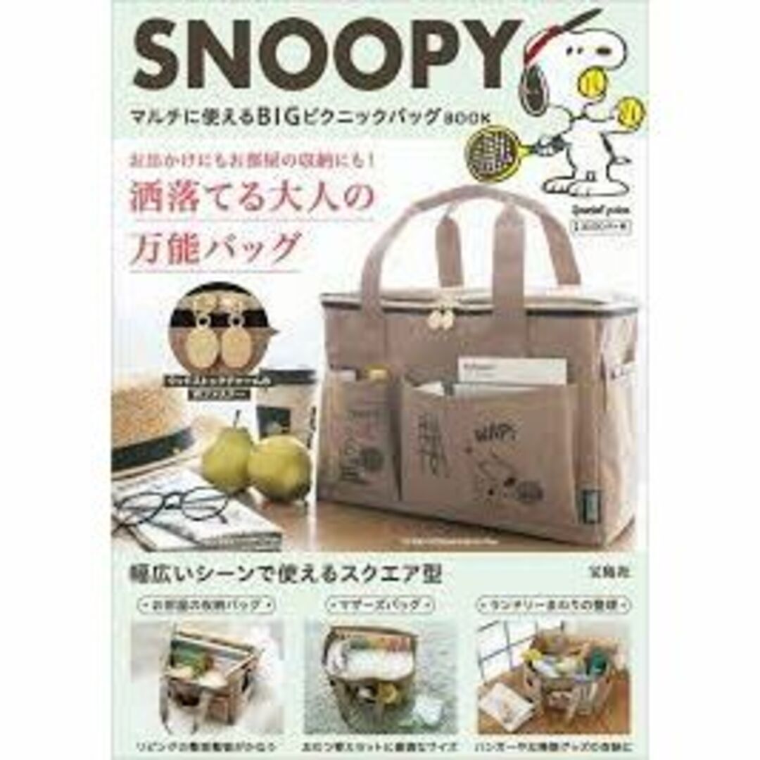 SNOOPY(スヌーピー)のSNOOPY スヌーピー マザーズバッグ  大容量 バッグ カバン キッズ/ベビー/マタニティのマタニティ(マザーズバッグ)の商品写真