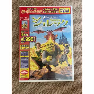 ユニバーサルスタジオジャパン(USJ)のシュレック　DVD(アニメ)