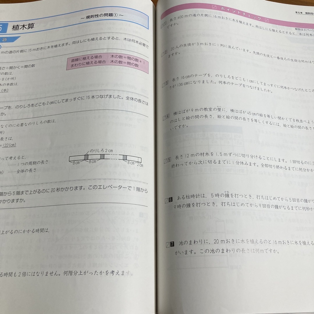 四科のまとめ　算数 エンタメ/ホビーの本(語学/参考書)の商品写真