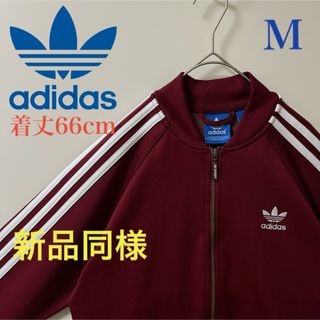 オリジナルス(Originals（adidas）)の新品同様Ｍ】アディダス刺繍トラックジャケット古着ジャージ　えんじ深赤ビンテージ(ジャージ)