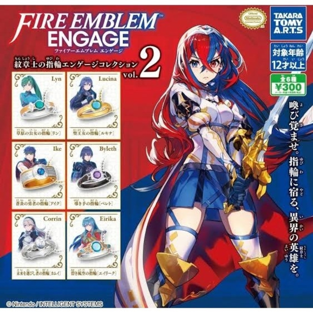 ファイアーエムブレム 紋章士の指輪 エンゲージコレクションvol.2　全6種 エンタメ/ホビーのコスプレ(アクセサリー)の商品写真