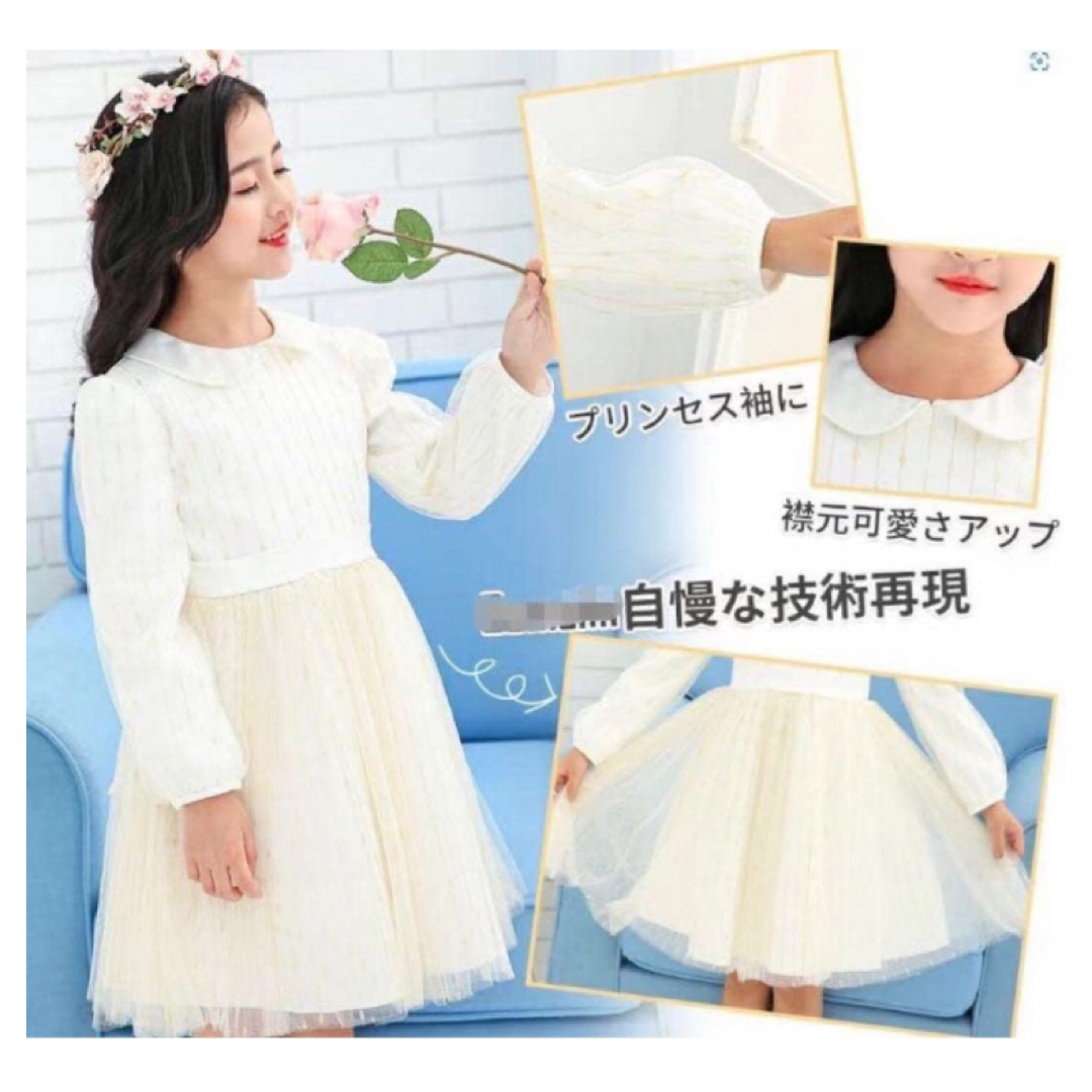 新品 ドレス ワンピース110cm ホワイト 白 女の子 子供服 結婚式 発表会 キッズ/ベビー/マタニティのキッズ服女の子用(90cm~)(ドレス/フォーマル)の商品写真