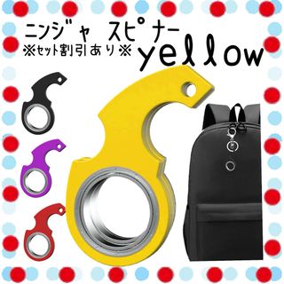 ハンドスピナー キーホルダー ニンジャ スピナー キンチェーン イエロー(キーホルダー)